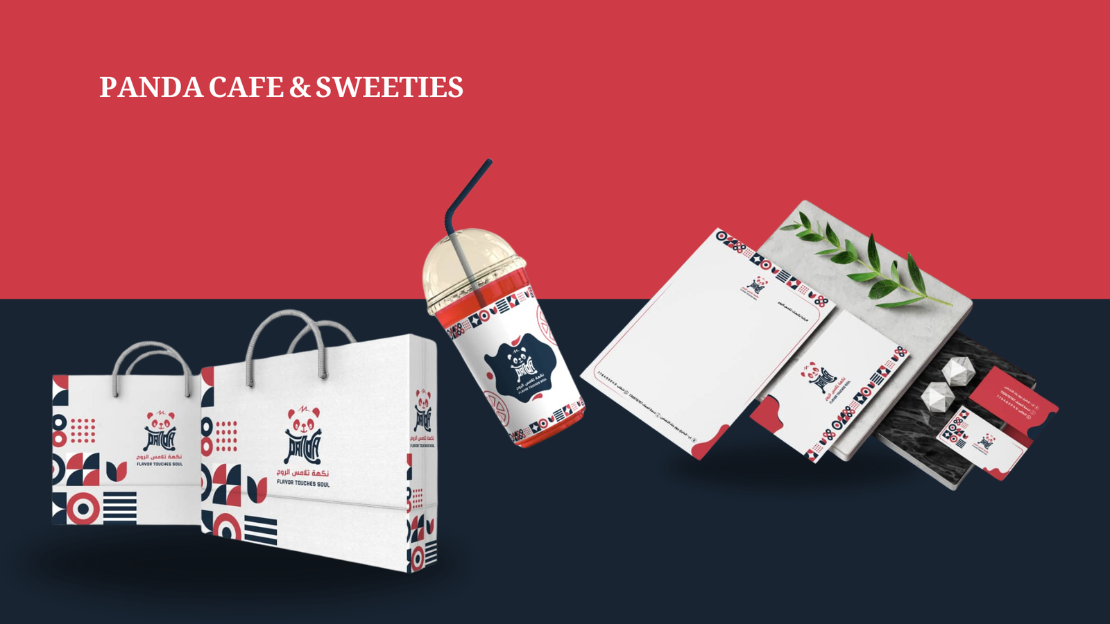 تصميم هوية بصرية اسطوري PANDA CAFE & SWEETIES