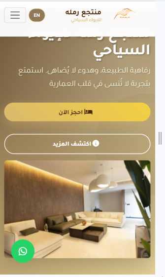 الهاتف المحمول