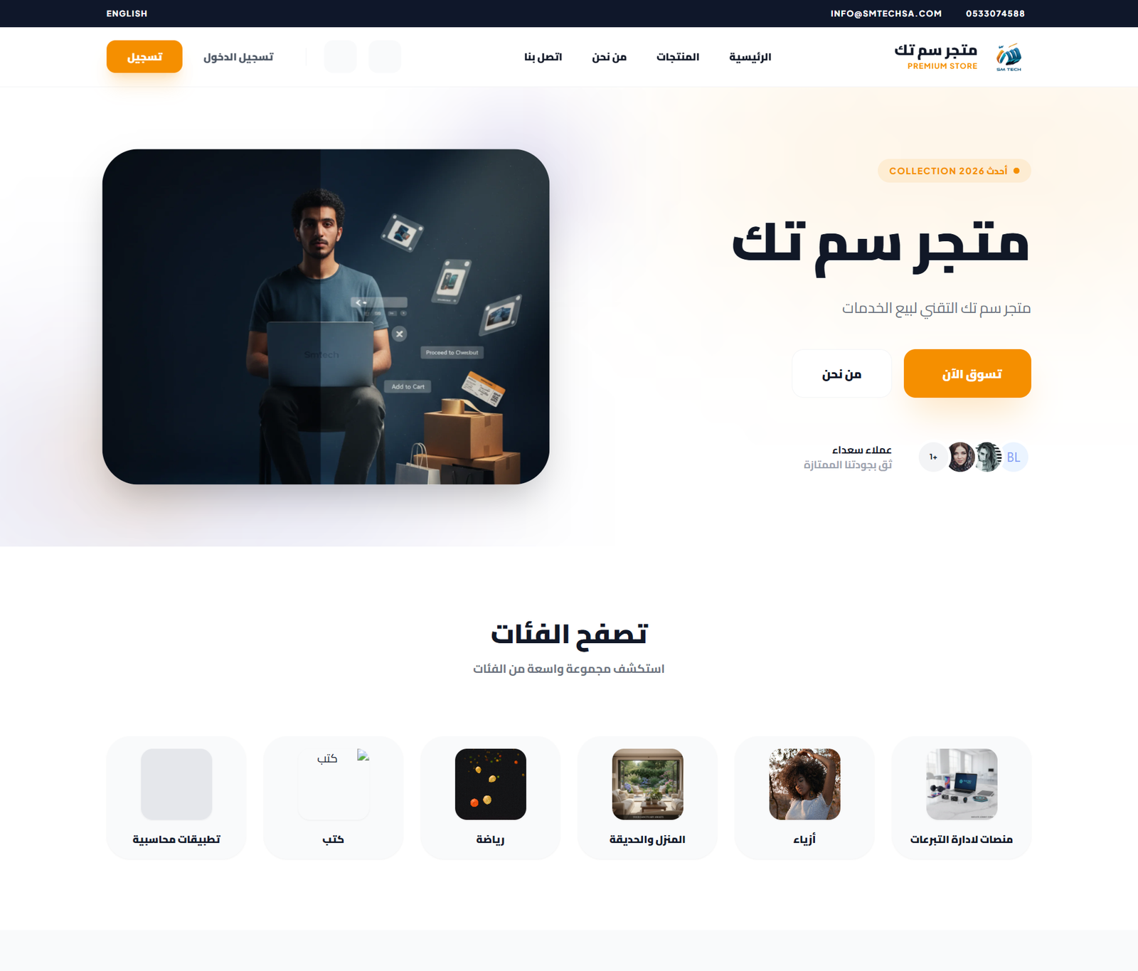 متجر سم تك برو شوب