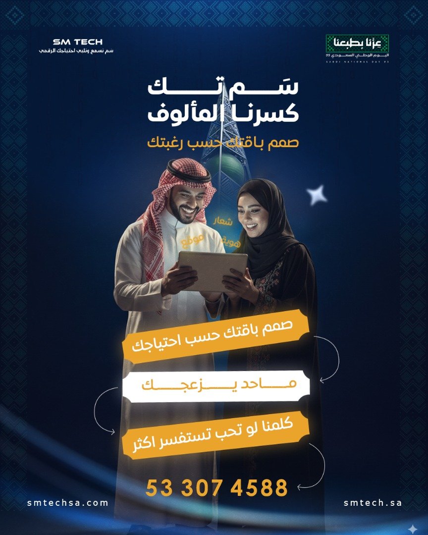 صمّم باقتك – على مزاج مشروعك بخصم 15%